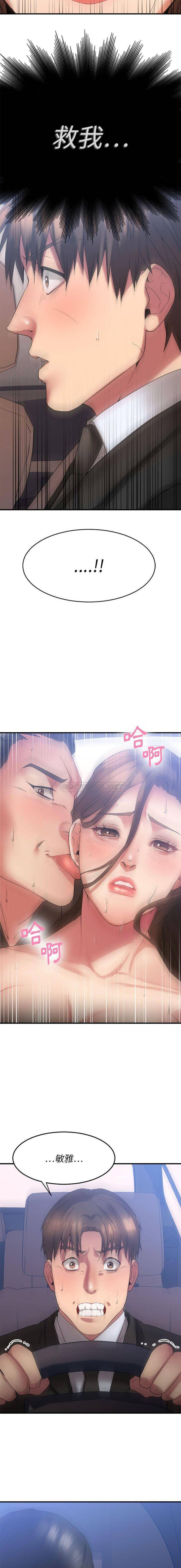 欲望食物链  第17话 漫画图片2.jpg