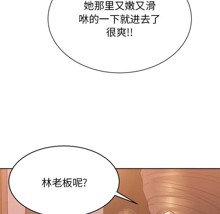 欲望食物链  第24话 漫画图片96.jpg