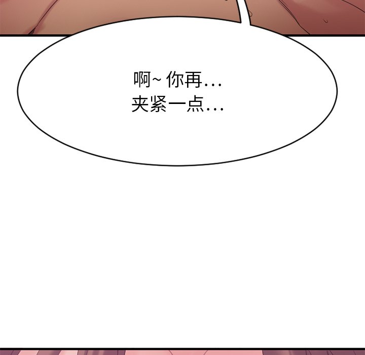 欲望食物链  第26话 漫画图片31.jpg