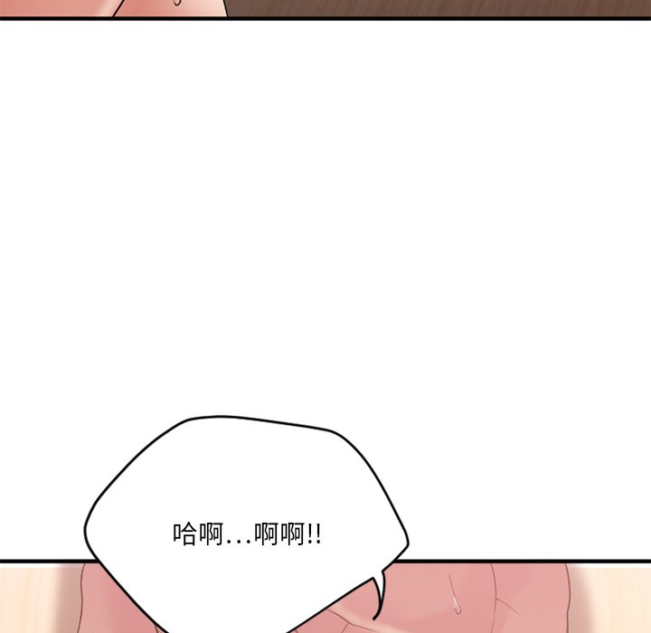 欲望食物链  第26话 漫画图片40.jpg