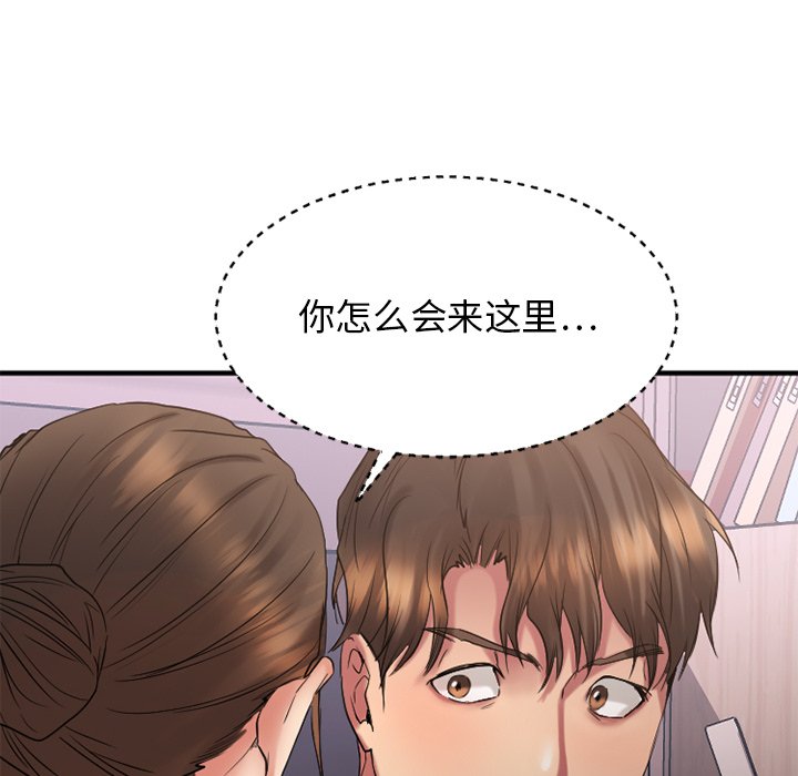 欲望食物链  第26话 漫画图片185.jpg