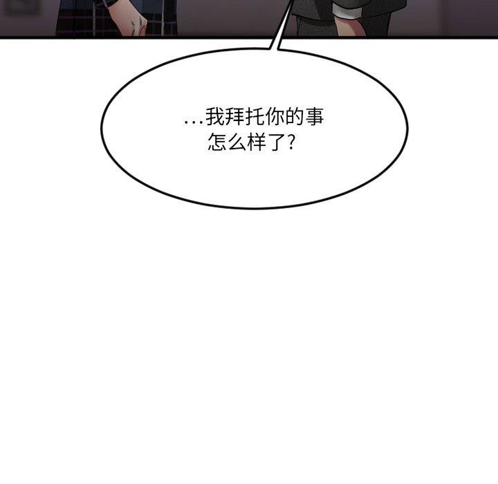 欲望食物链  第28话 漫画图片239.jpg