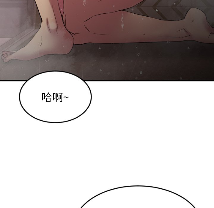 欲望食物链  第29话 漫画图片69.jpg