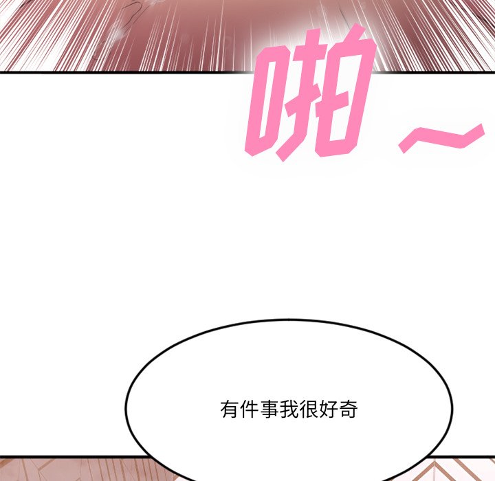 欲望食物链  第29话 漫画图片104.jpg