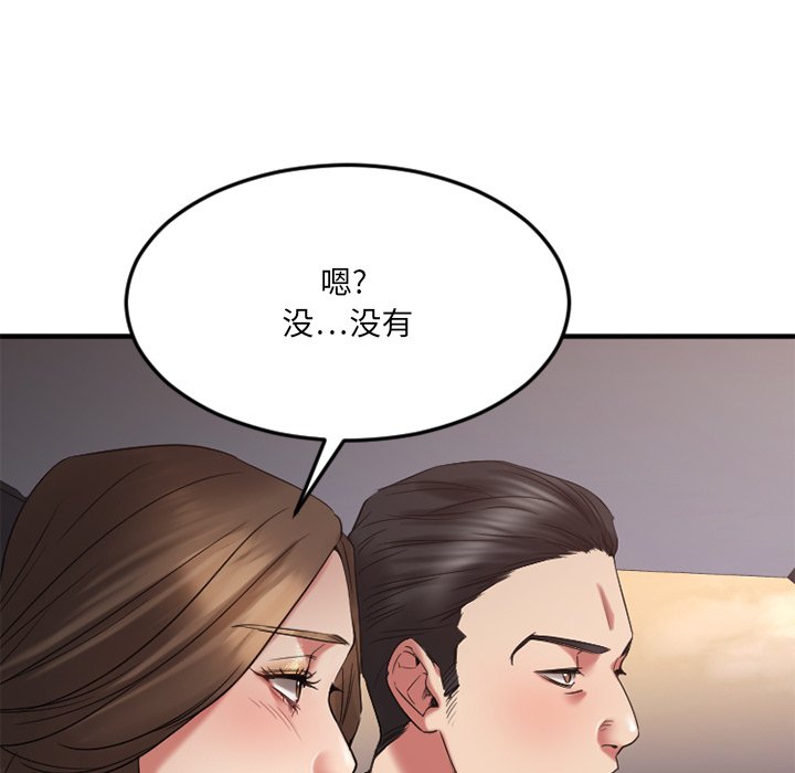 欲望食物链  第31话 漫画图片21.jpg