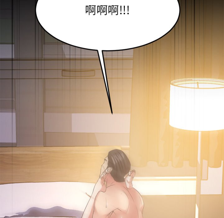 欲望食物链  第31话 漫画图片96.jpg