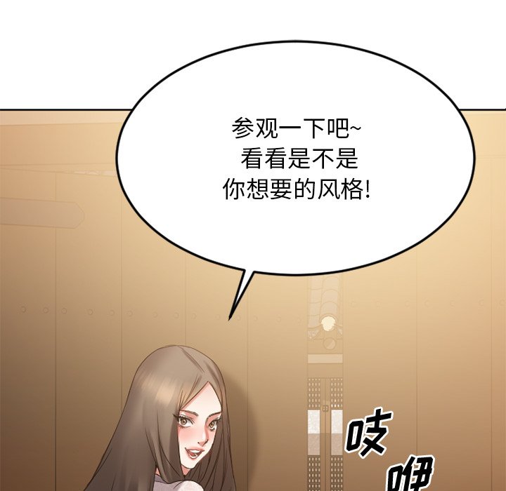 欲望食物链  第31话 漫画图片121.jpg