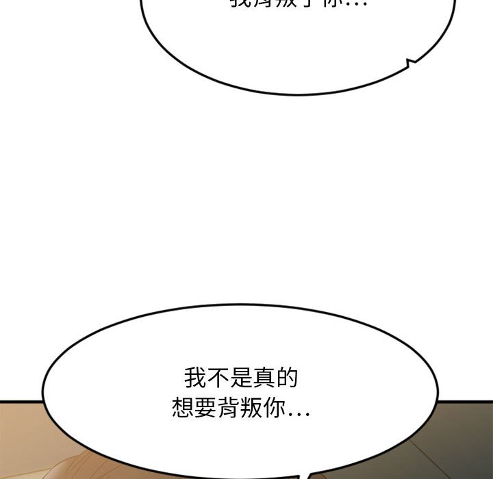 欲望食物链  第32话 漫画图片92.jpg