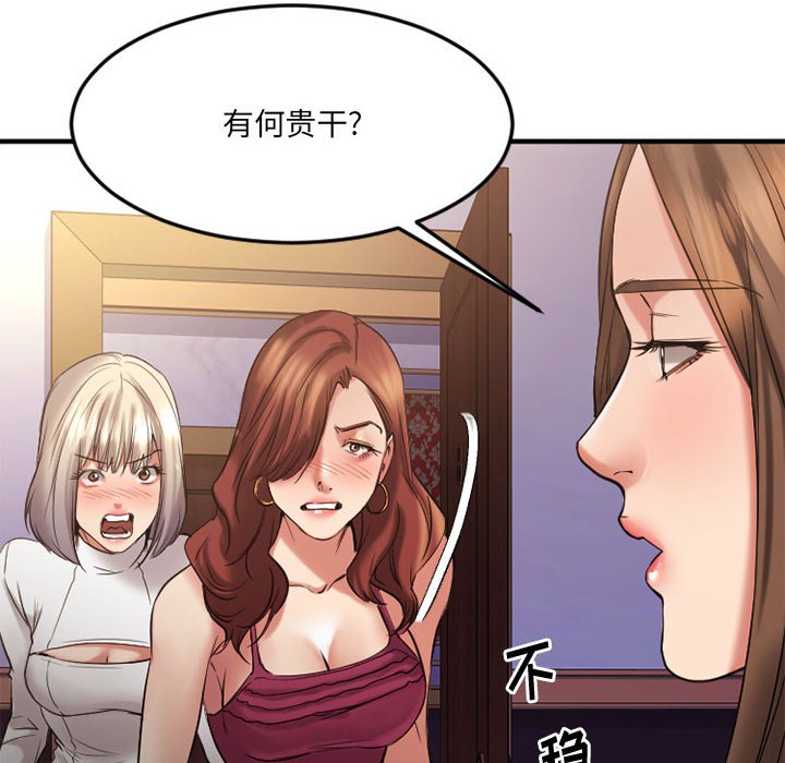 欲望食物链  第33话 漫画图片137.jpg