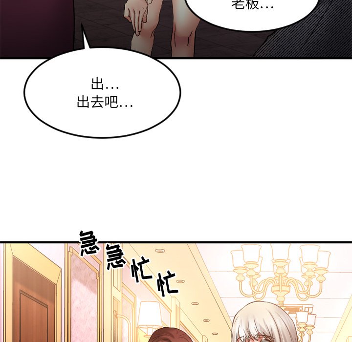 欲望食物链  第34话 漫画图片28.jpg