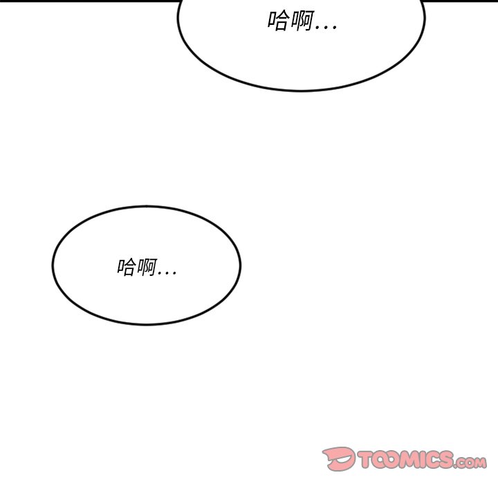 欲望食物链  第34话 漫画图片129.jpg