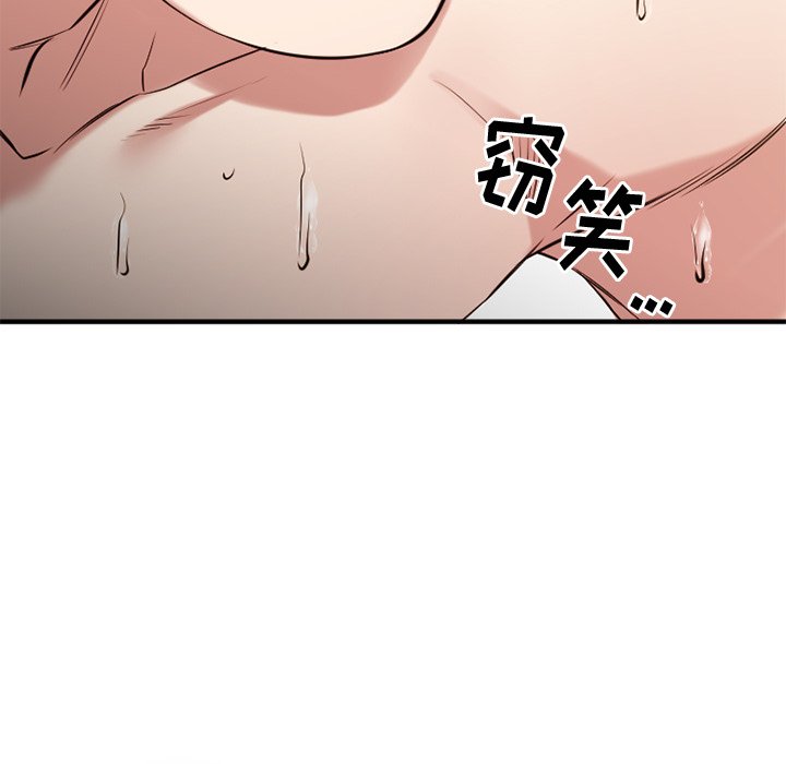 欲望食物链  第35话 漫画图片86.jpg