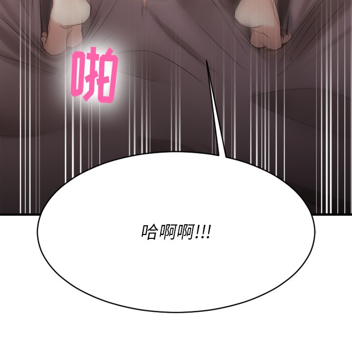 欲望食物链  第35话 漫画图片89.jpg