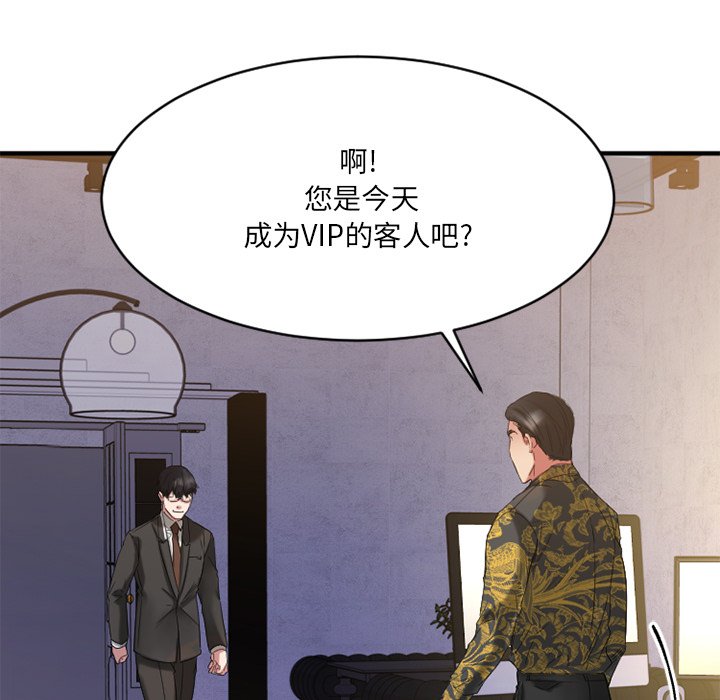 欲望食物链  第35话 漫画图片100.jpg