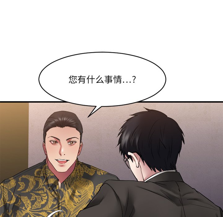 欲望食物链  第35话 漫画图片104.jpg