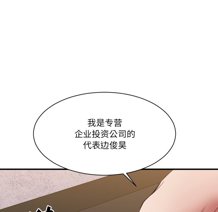 欲望食物链  第35话 漫画图片106.jpg