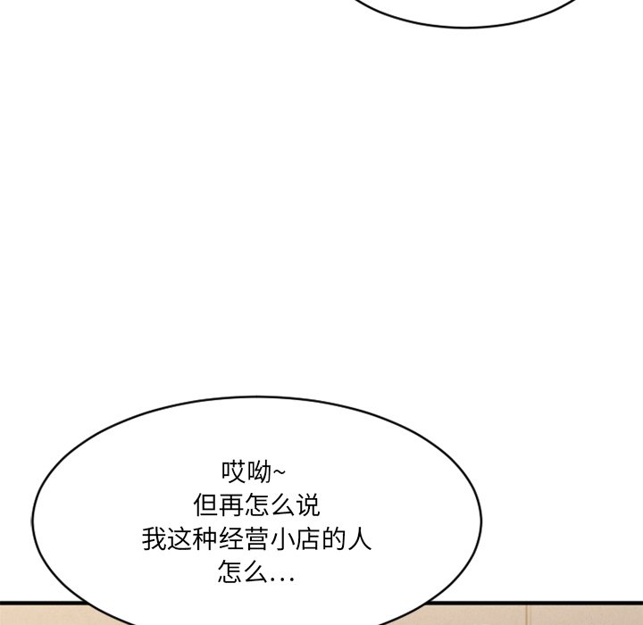 欲望食物链  第35话 漫画图片119.jpg