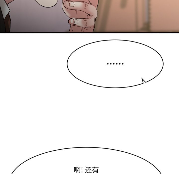 欲望食物链  第35话 漫画图片126.jpg