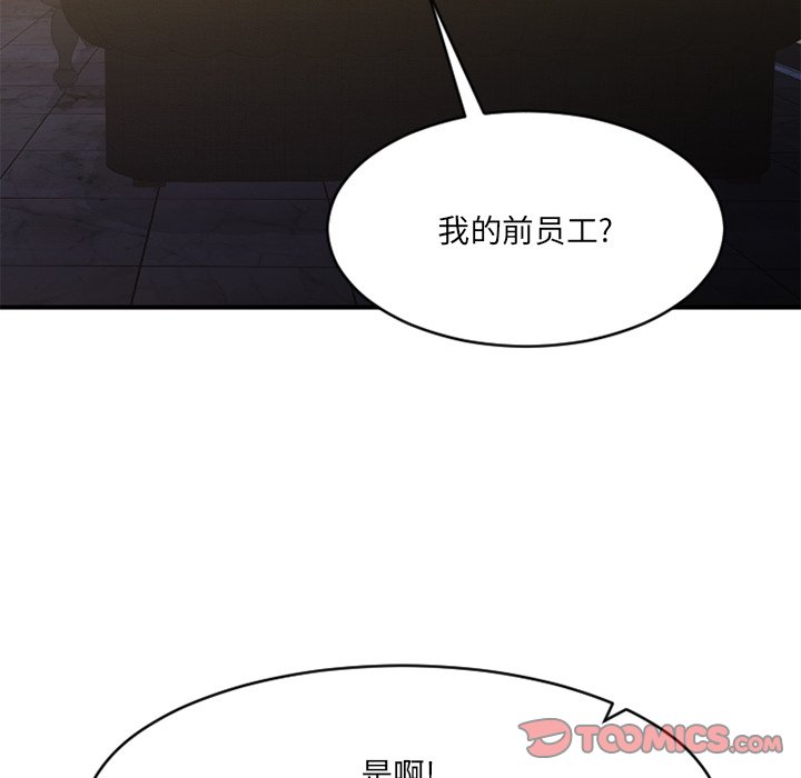 欲望食物链  第35话 漫画图片129.jpg