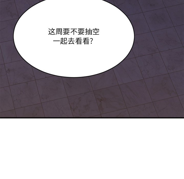 欲望食物链  第35话 漫画图片134.jpg