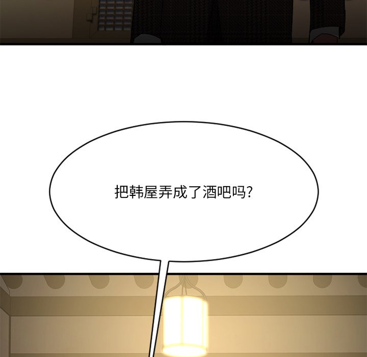 欲望食物链  第35话 漫画图片151.jpg