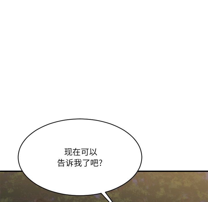 欲望食物链  第35话 漫画图片155.jpg