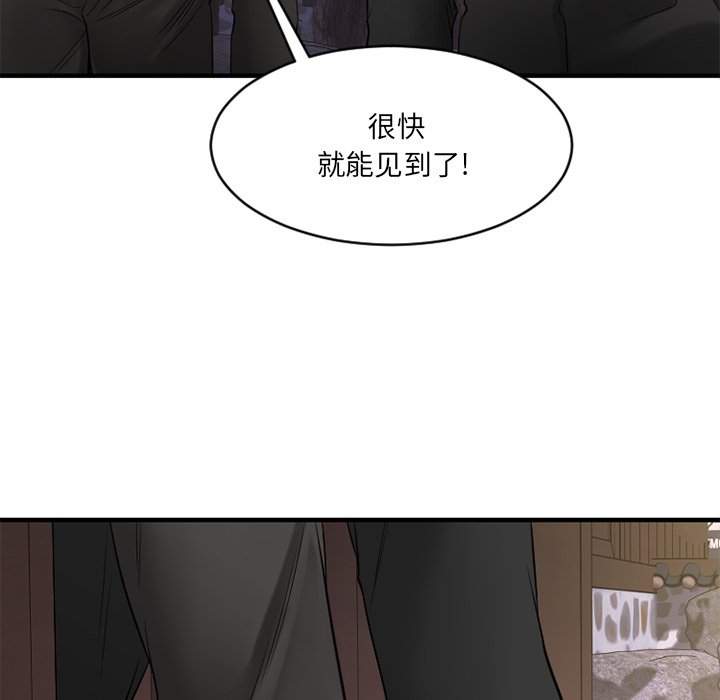 欲望食物链  第35话 漫画图片157.jpg