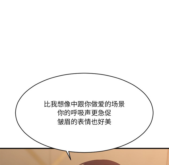 欲望食物链  第35话 漫画图片38.jpg