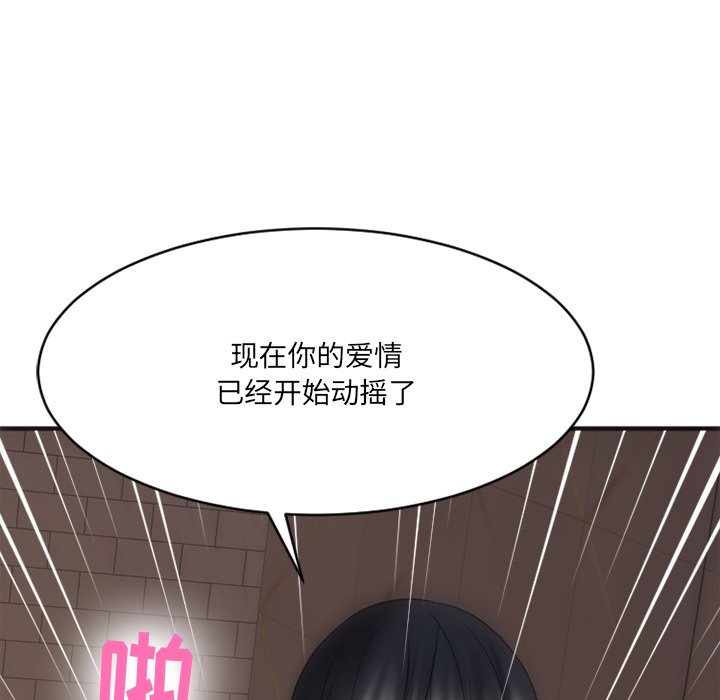 欲望食物链  第35话 漫画图片65.jpg