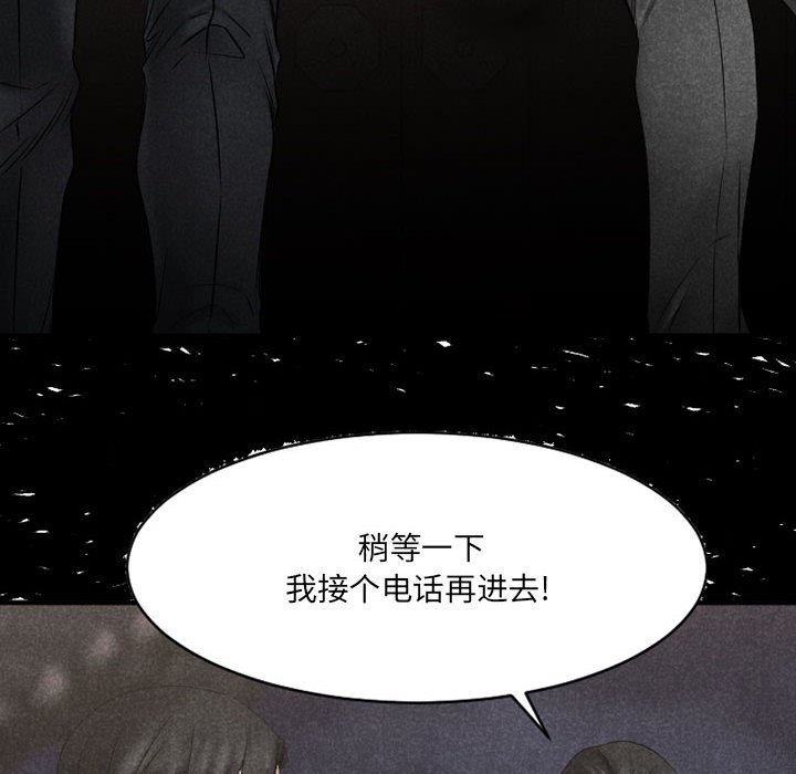 欲望食物链  第39话 漫画图片159.jpg