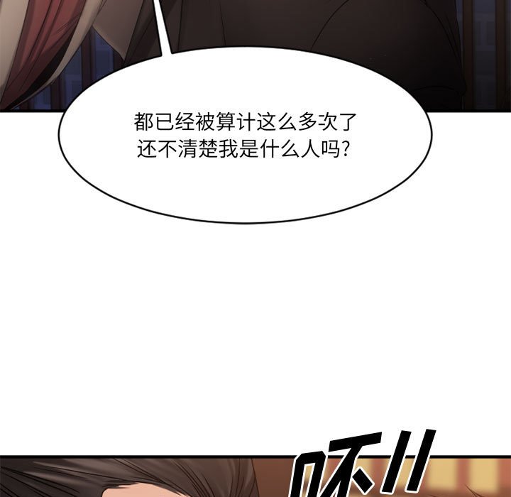 欲望食物链  最终话 漫画图片11.jpg