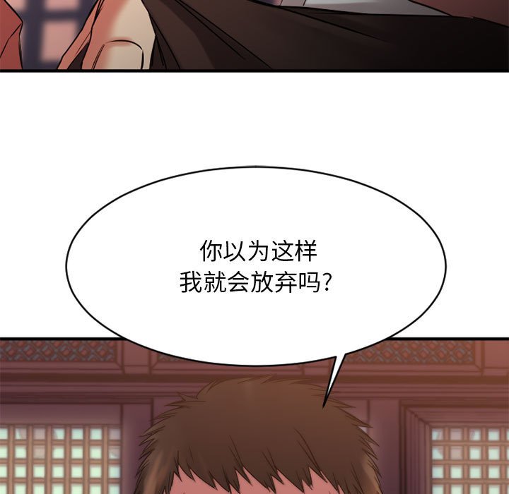 欲望食物链  最终话 漫画图片13.jpg