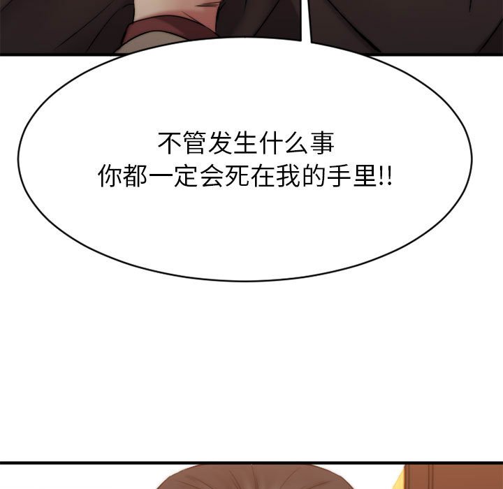 欲望食物链  最终话 漫画图片15.jpg