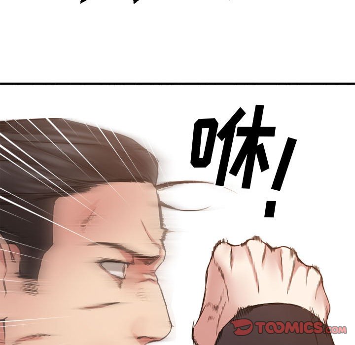 欲望食物链  最终话 漫画图片20.jpg