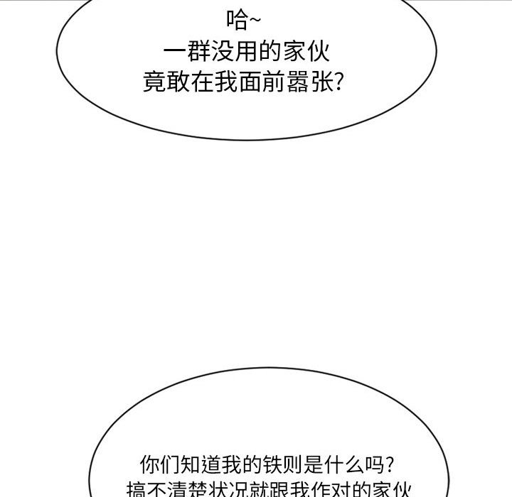 欲望食物链  最终话 漫画图片29.jpg