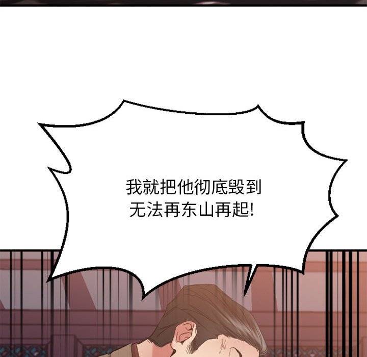 欲望食物链  最终话 漫画图片31.jpg