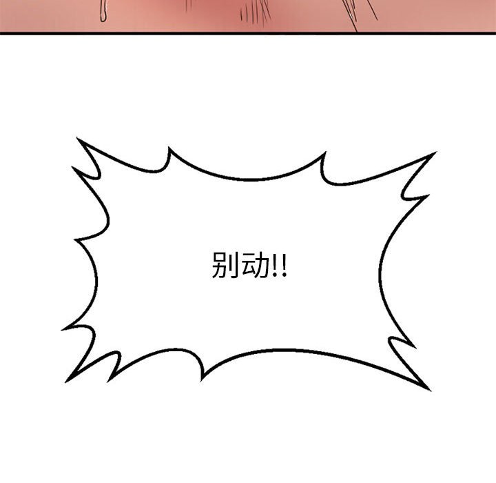 欲望食物链  最终话 漫画图片38.jpg