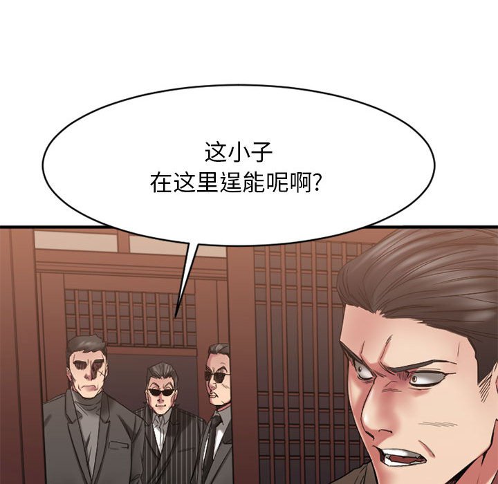 欲望食物链  最终话 漫画图片39.jpg