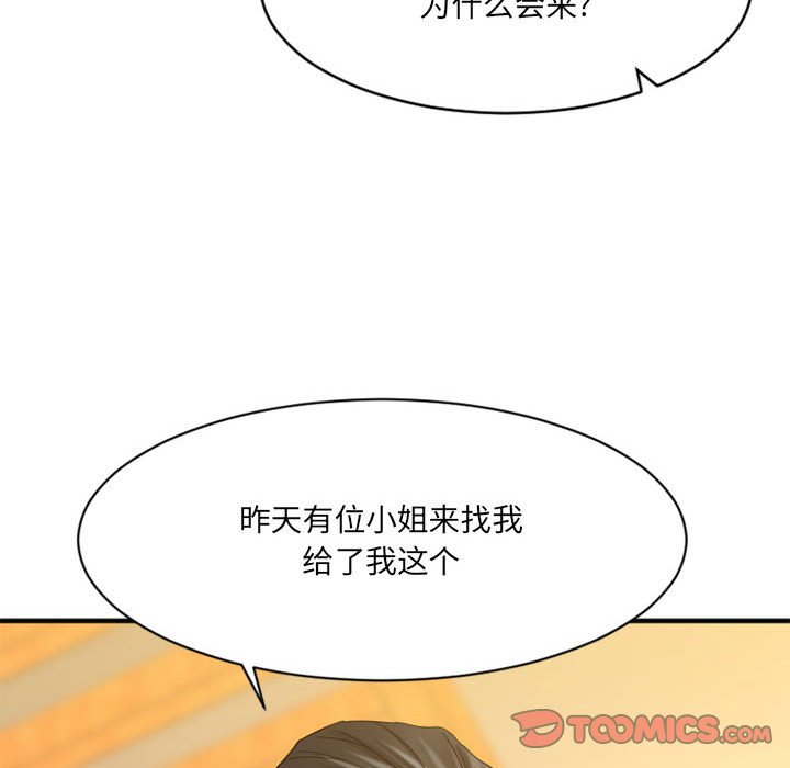 欲望食物链  最终话 漫画图片50.jpg