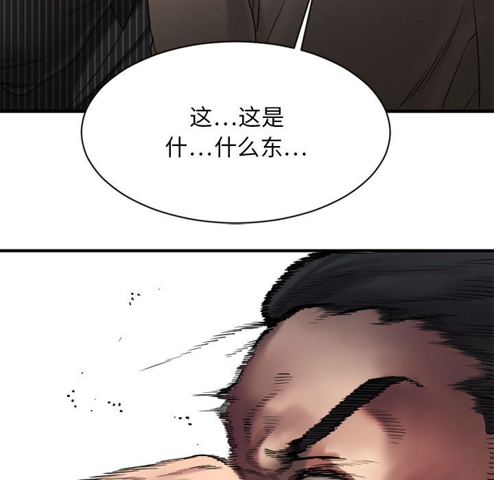 欲望食物链  最终话 漫画图片54.jpg