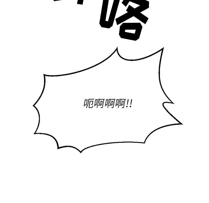 欲望食物链  最终话 漫画图片56.jpg