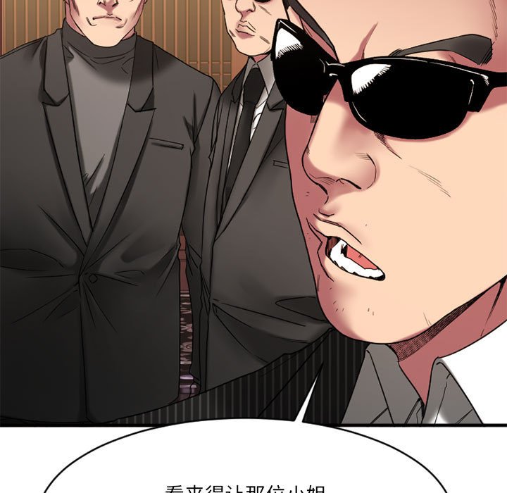 欲望食物链  最终话 漫画图片60.jpg