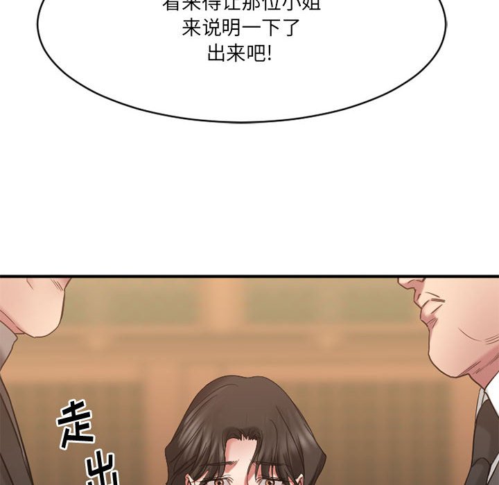 欲望食物链  最终话 漫画图片61.jpg