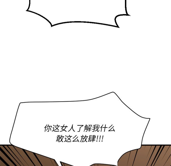 欲望食物链  最终话 漫画图片66.jpg