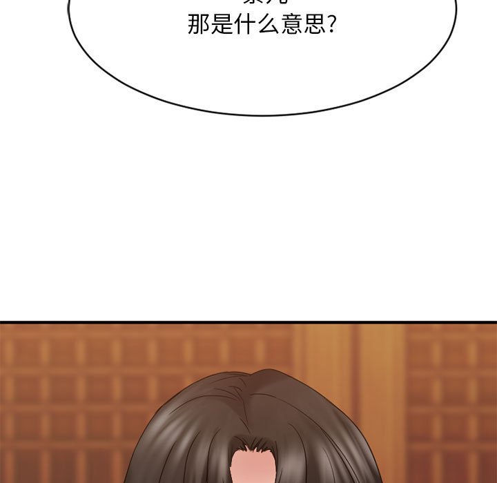 欲望食物链  最终话 漫画图片74.jpg