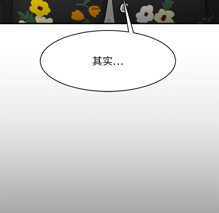 欲望食物链  最终话 漫画图片76.jpg
