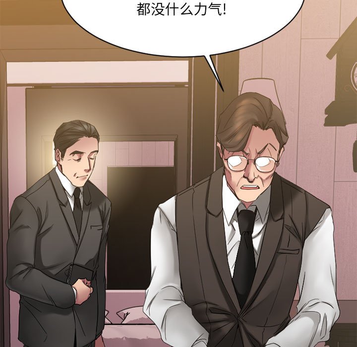 欲望食物链  最终话 漫画图片81.jpg