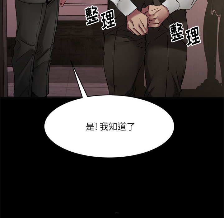 欲望食物链  最终话 漫画图片82.jpg