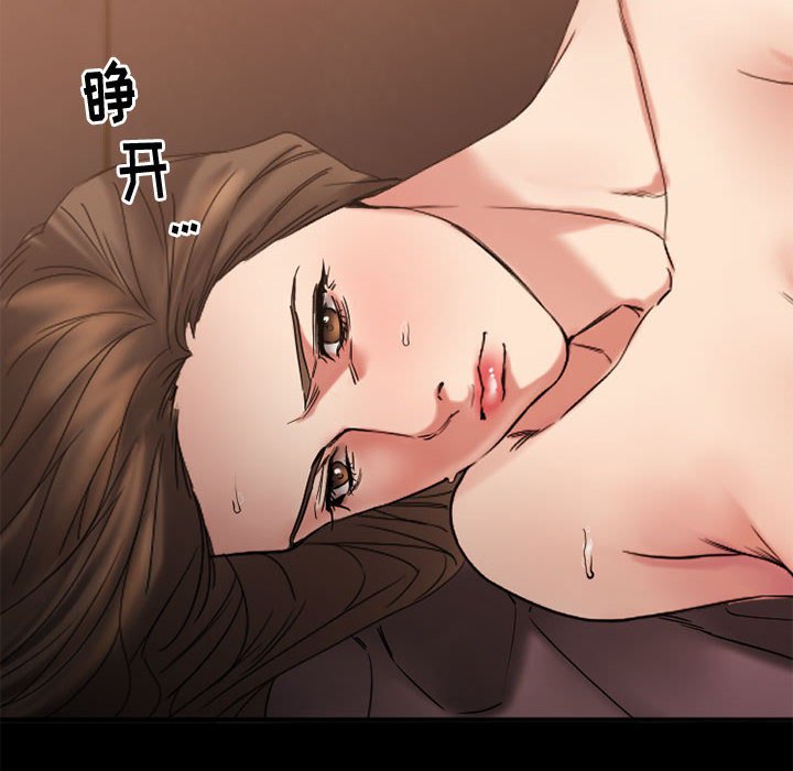 欲望食物链  最终话 漫画图片88.jpg