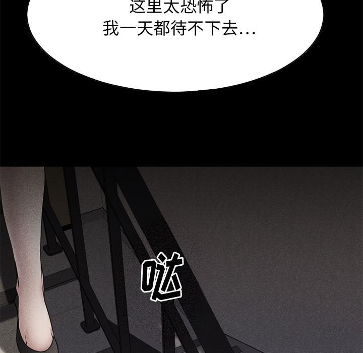 欲望食物链  最终话 漫画图片93.jpg